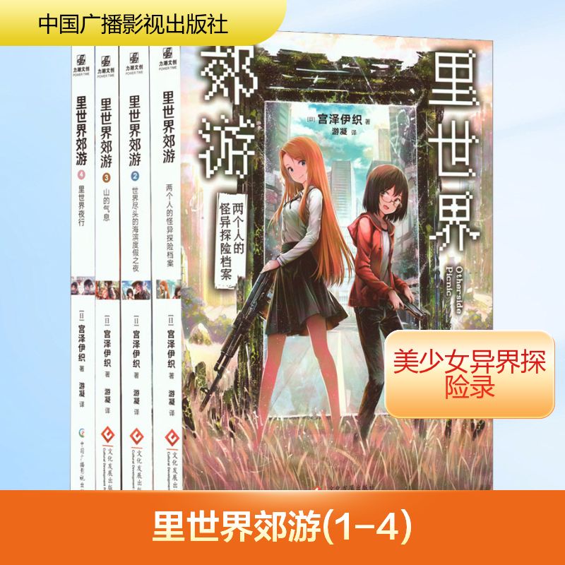 新华书店正版 外国科幻,侦探小说