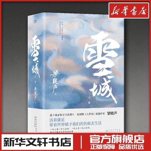 新华书店正版 中国现当代文学