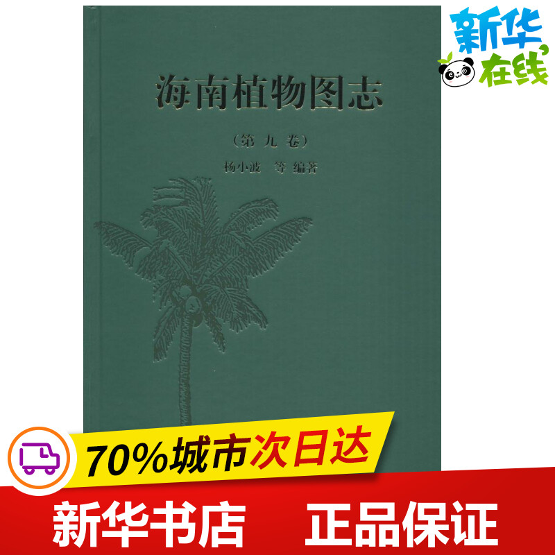 新华书店正版生物科学