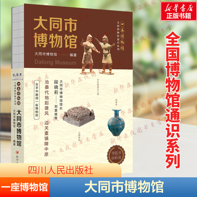 新华书店正版 中国历史