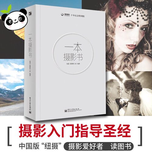 新华书店正版 摄影理论