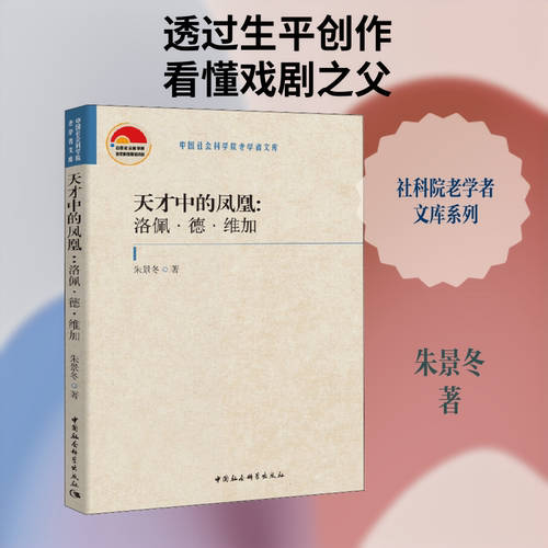 新华书店正版 外国文学理论