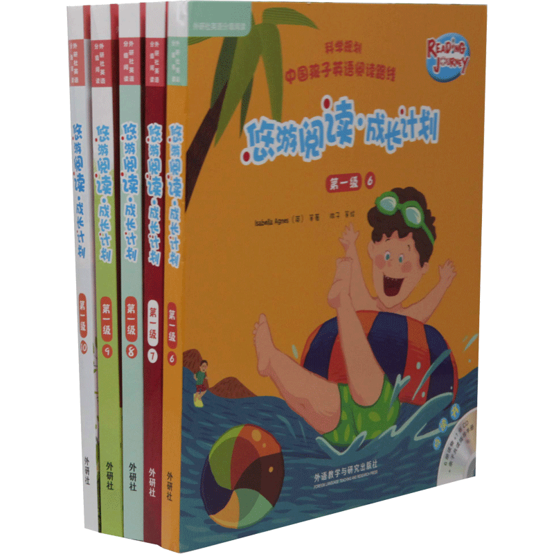 成长计划(第1级)6-10(套装共30册)(专供网店)/悠游阅读