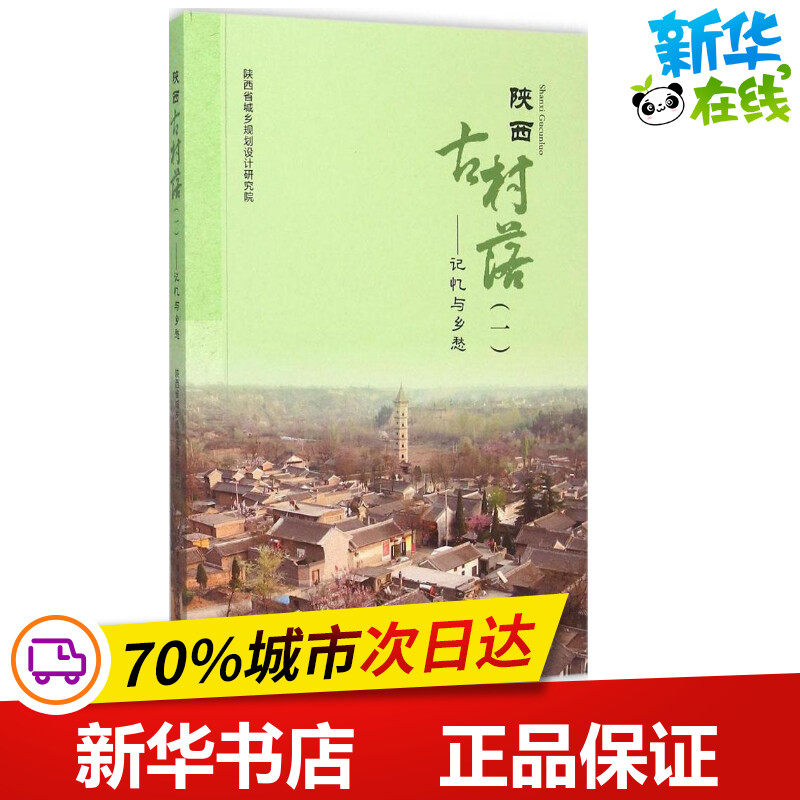 新华书店正版 建筑工程