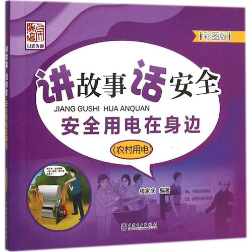 新华书店正版 水利电力培训教材