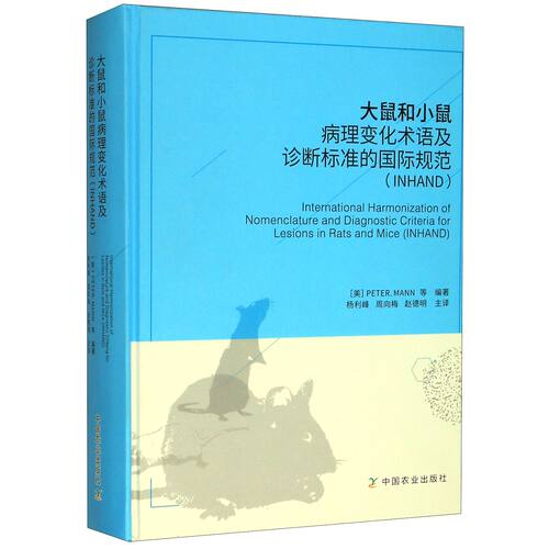 新华书店正版 兽医