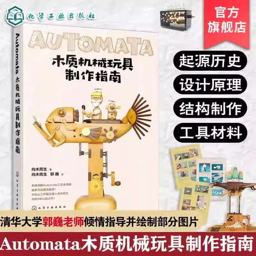 新华书店正版 轻纺