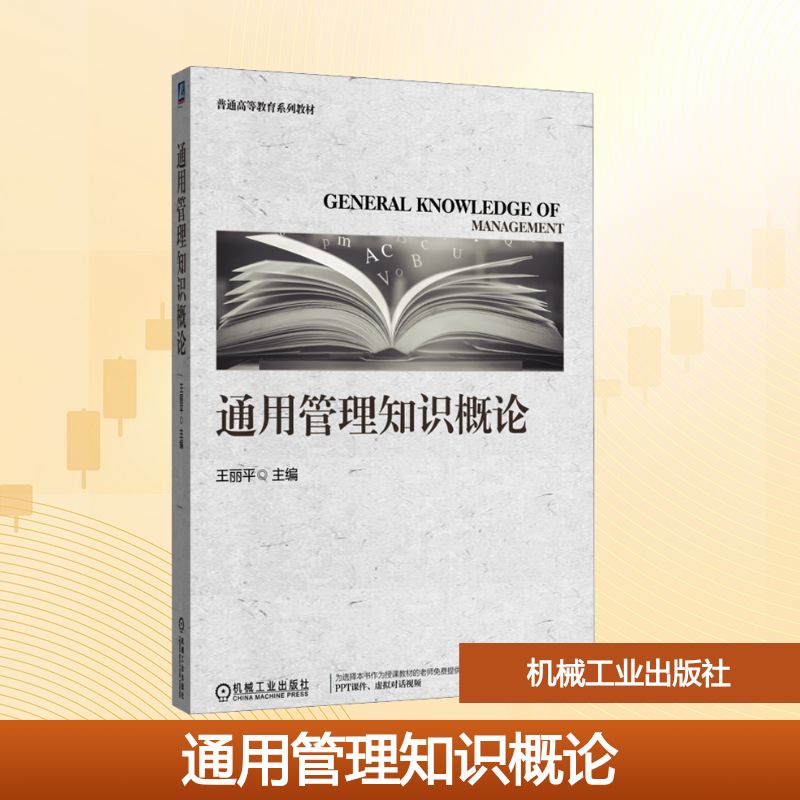 新华书店正版 大中专公共经济管理