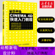 4D快速入门教程 网站设计 社 CINEMA 专业科技 图书籍 著 安麒 新华书店正版 从零开始 新 人民邮电出版 网页设计语言