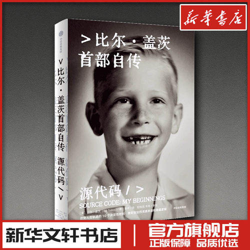 新华书店正版 财富论坛