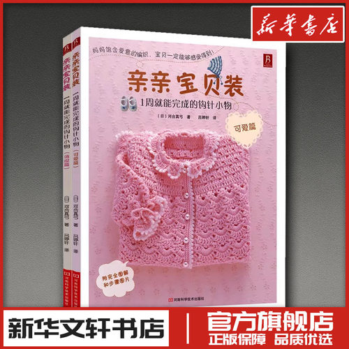 新华书店正版 生活休闲