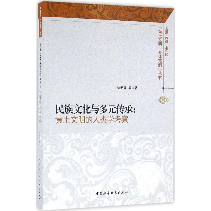 新华书店正版 社会科学总论、学术