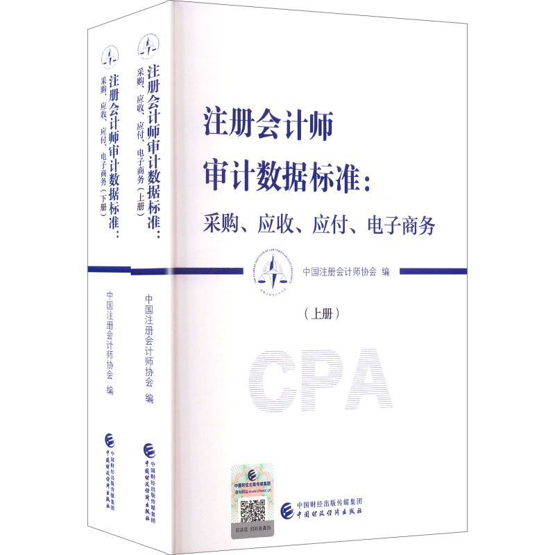 新华书店正版 会计