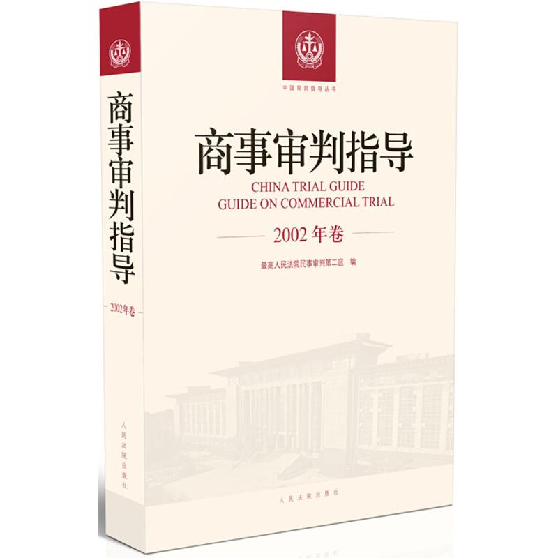 新华书店正版 法学理论