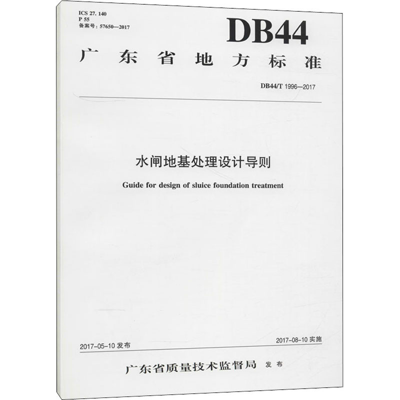 新华书店正版 计量标准