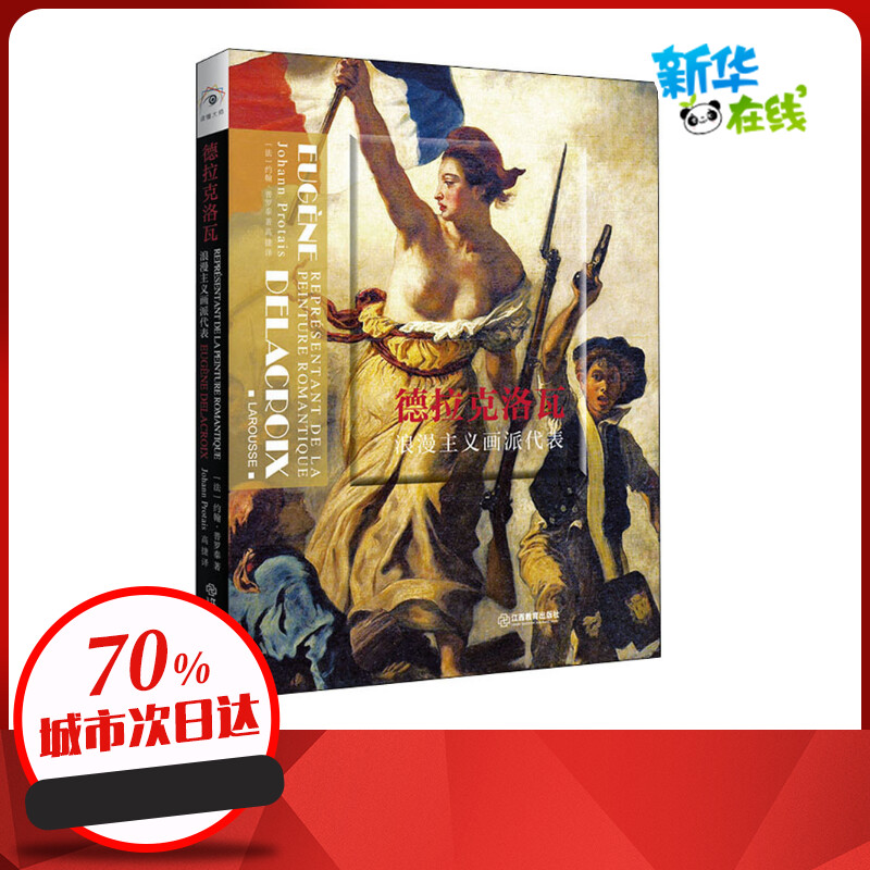 新华书店正版 美术理论