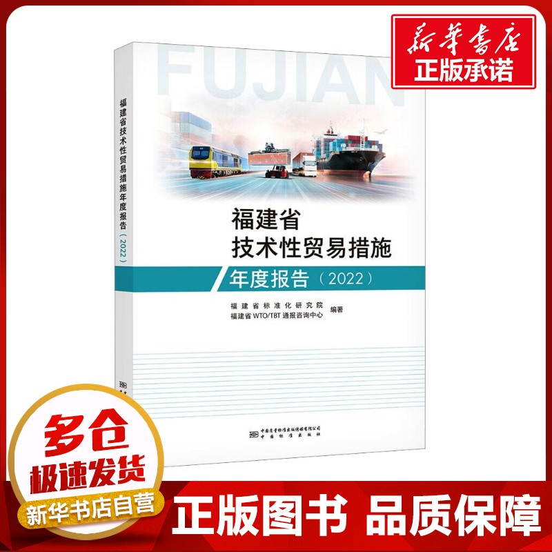 新华书店正版 商业贸易