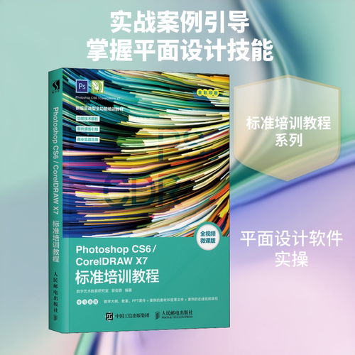 新华书店正版 图形图像