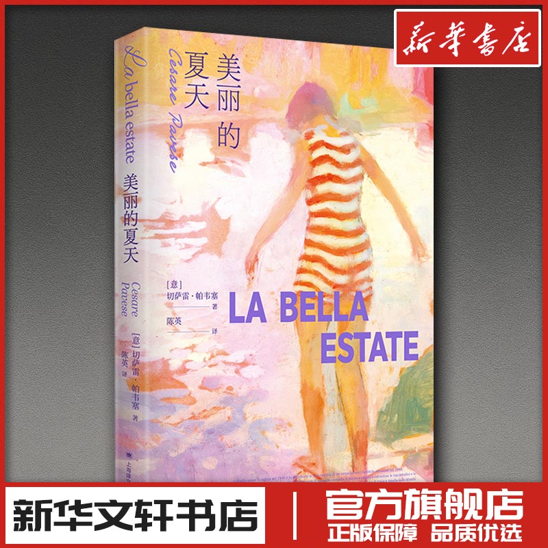 新华书店正版 外国现当代文学