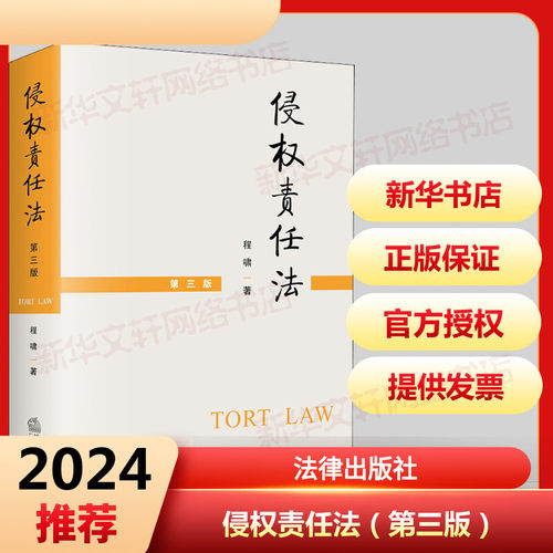 新华书店正版 法律实务