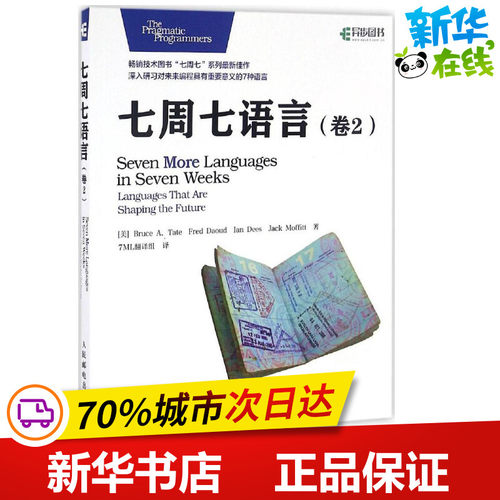 新华书店正版 编程语言