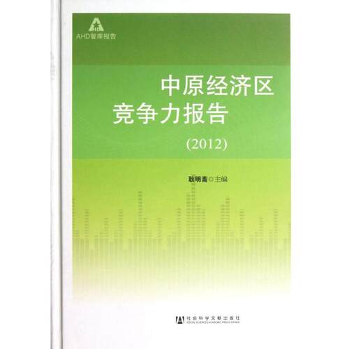 新华书店正版 经济理论、法规