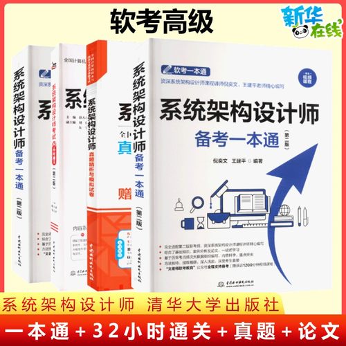 新华书店正版 计算机考试