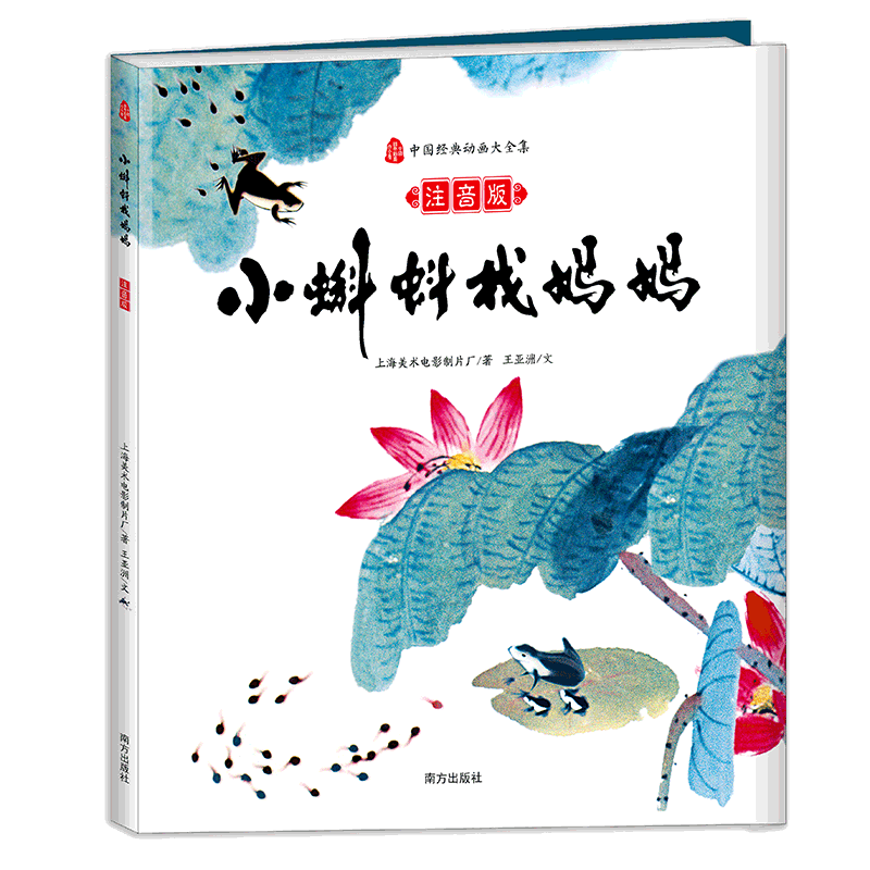 新华书店正版 注音读物