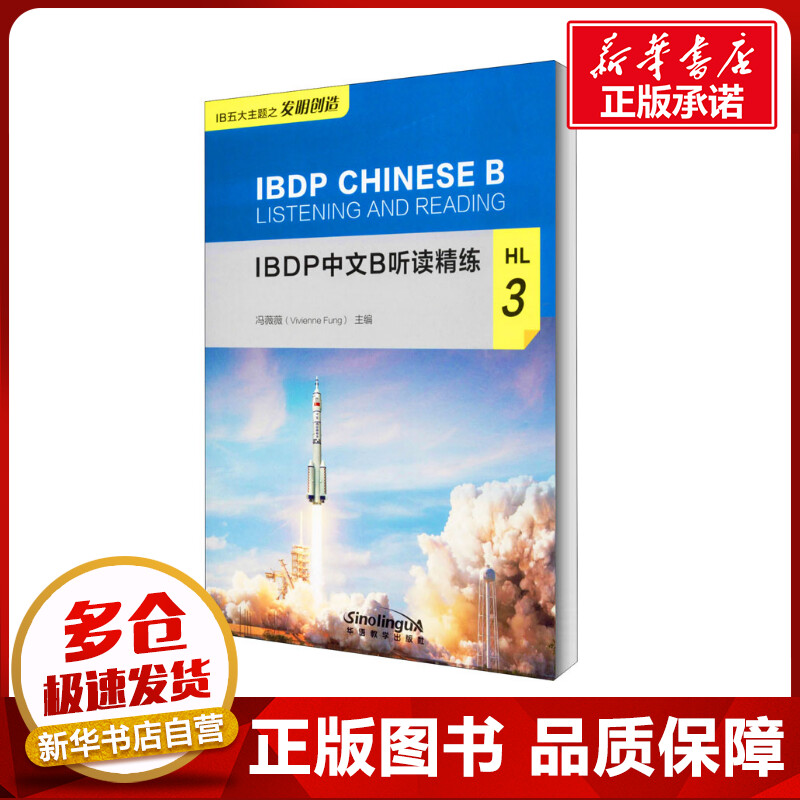 新华书店正版 语言－汉语
