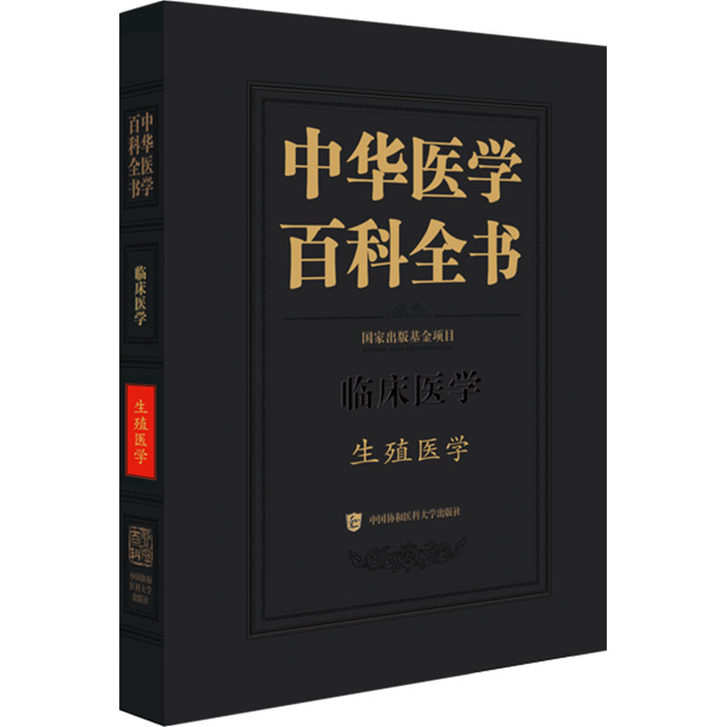 新华书店正版 内科