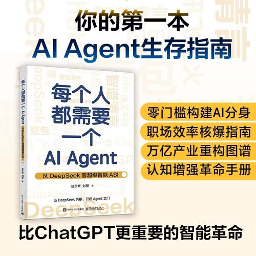 新华书店正版 人工智能
