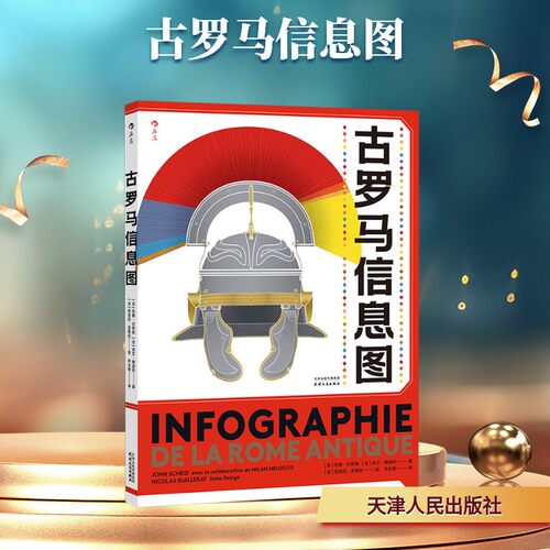 新华书店正版 外国历史