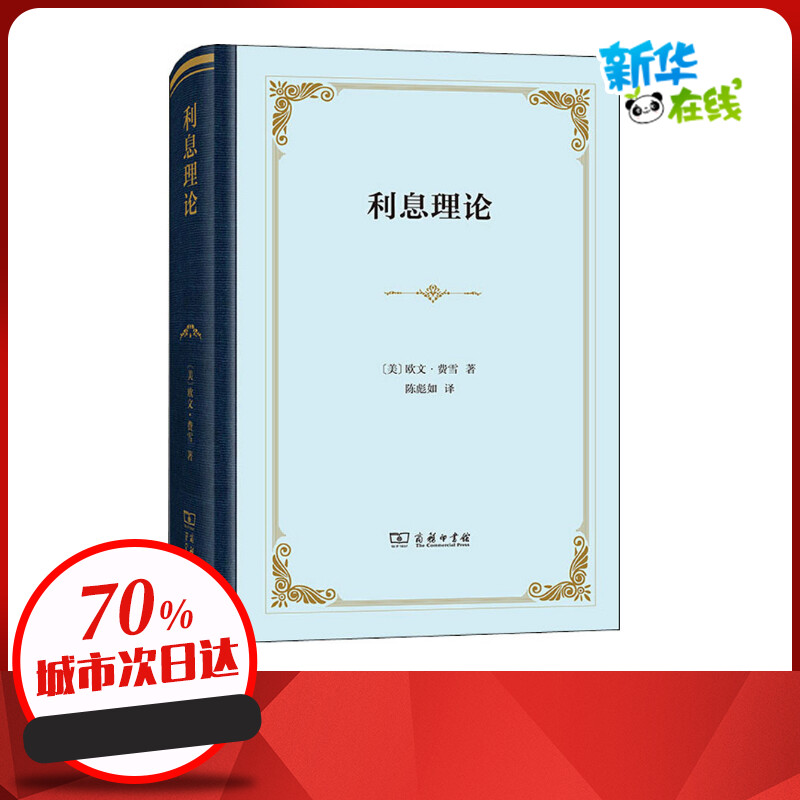 新华书店正版 经济理论、法规