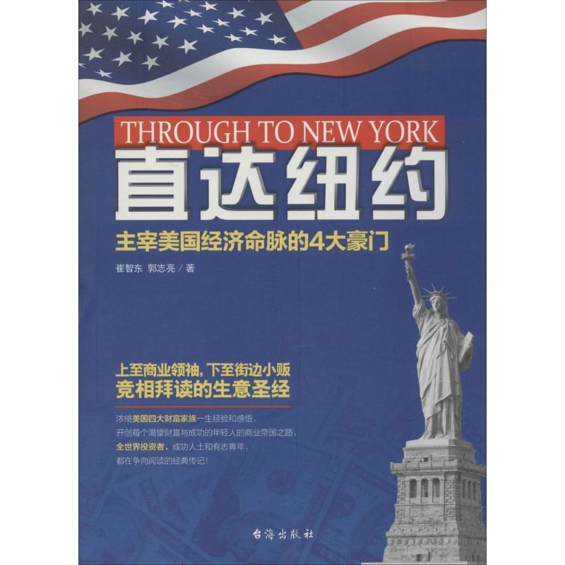 新华书店正版 成功学