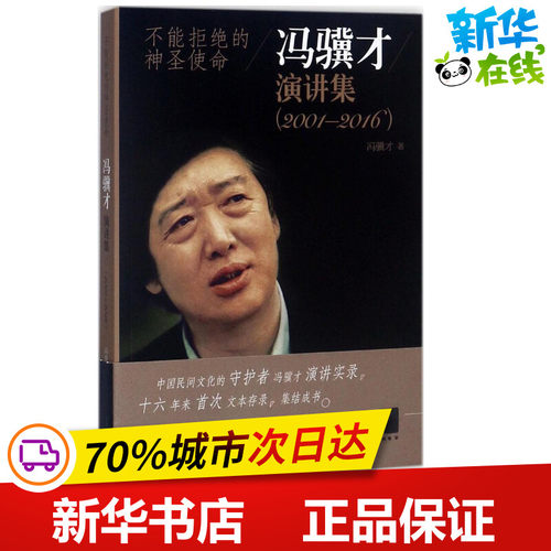 新华书店正版 杂文
