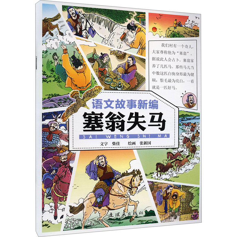 新华书店正版 卡通漫画