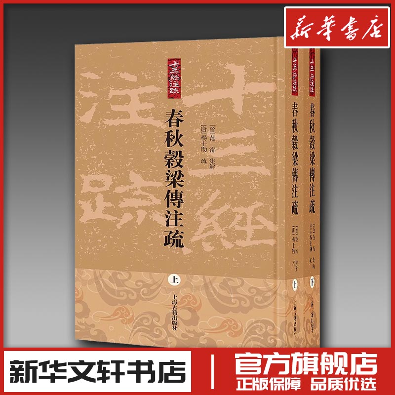 新华书店正版 中国历史