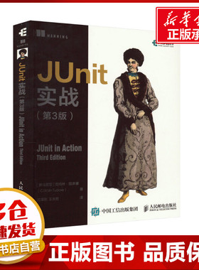 JUnit实战(第3版) (罗马尼亚)克特林·图多塞 著 沈泽刚,王永胜 译 程序设计（新）专业科技 新华书店正版图书籍 人民邮电出版社