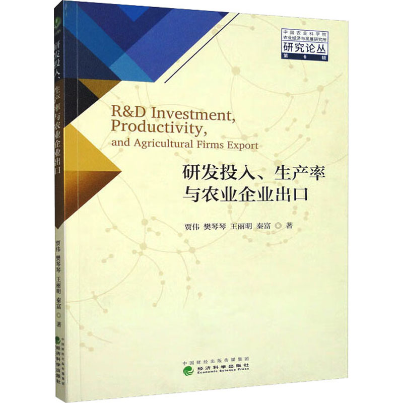 新华书店正版 经济理论、法规