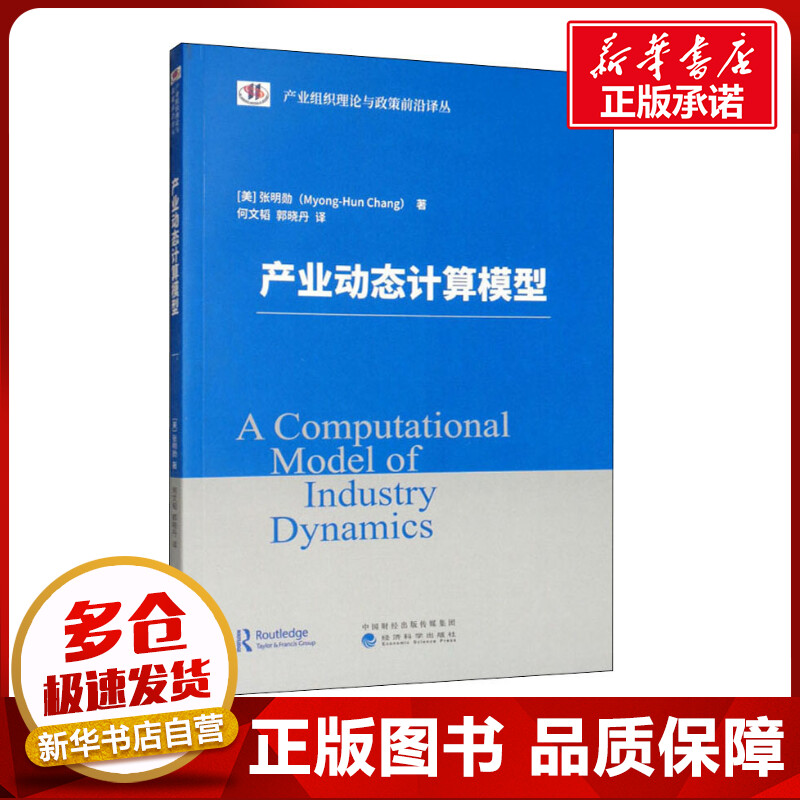 新华书店正版 经济理论、法规