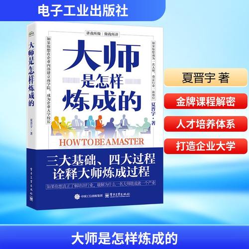 新华书店正版 职业经理