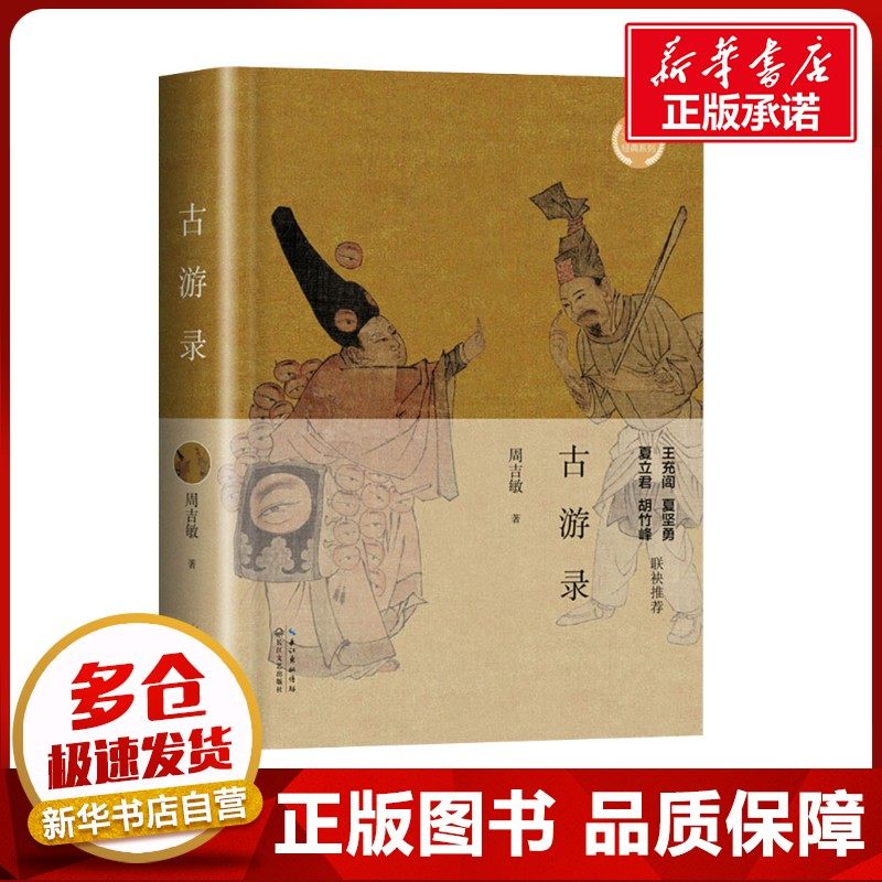 新华书店正版 散文