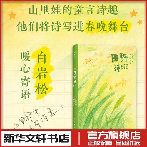 新华书店正版 儿童文学