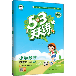 2026秋新版五三天天练1-6年级