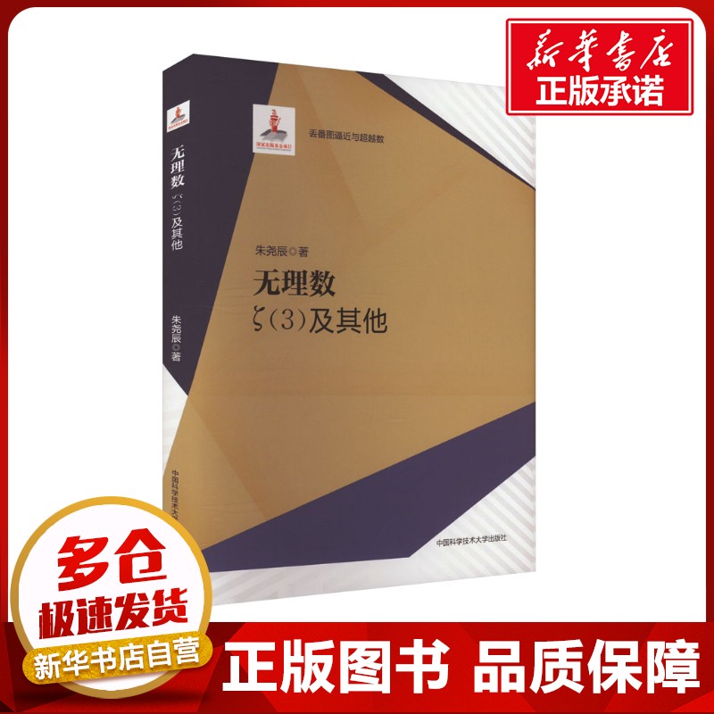 新华书店正版 自然科学