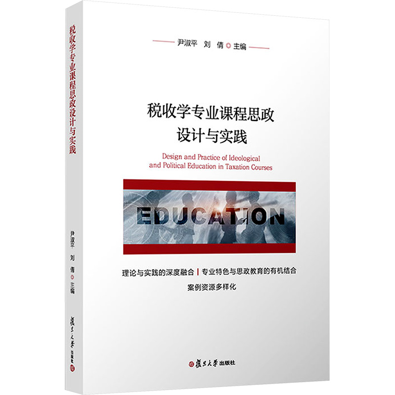 新华书店正版 教学方法及理论