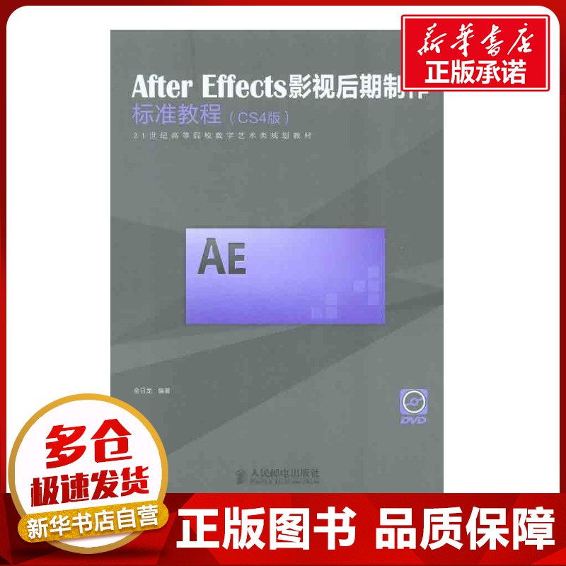 新华书店正版 图形图像
