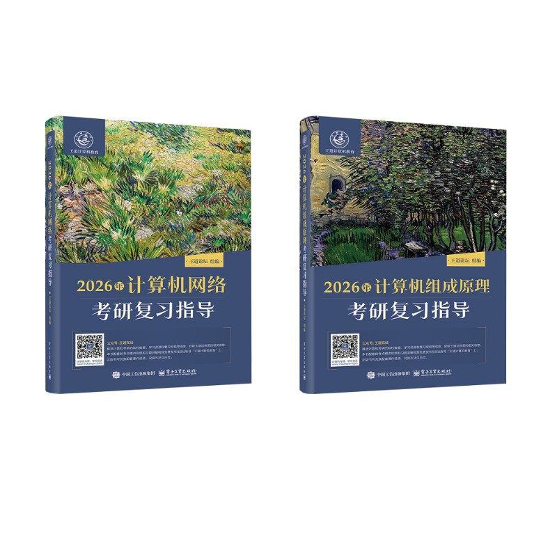 新华书店正版 计算机考试