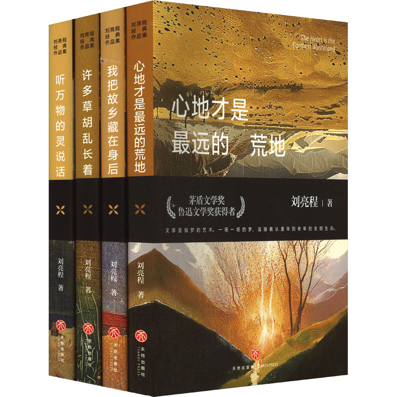 新华书店正版 散文