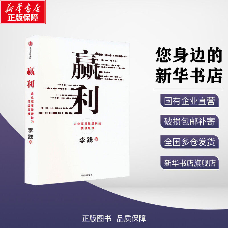 新华书店正版 管理实务